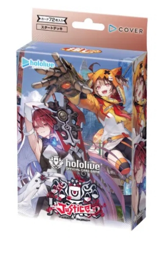 hololive-official-card-game-start-deck-oshi-justice-900699.2