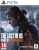 The Last of Us Part II Remastered (PS5)