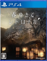 The Centennial Case a Shijima Story (PS4)
